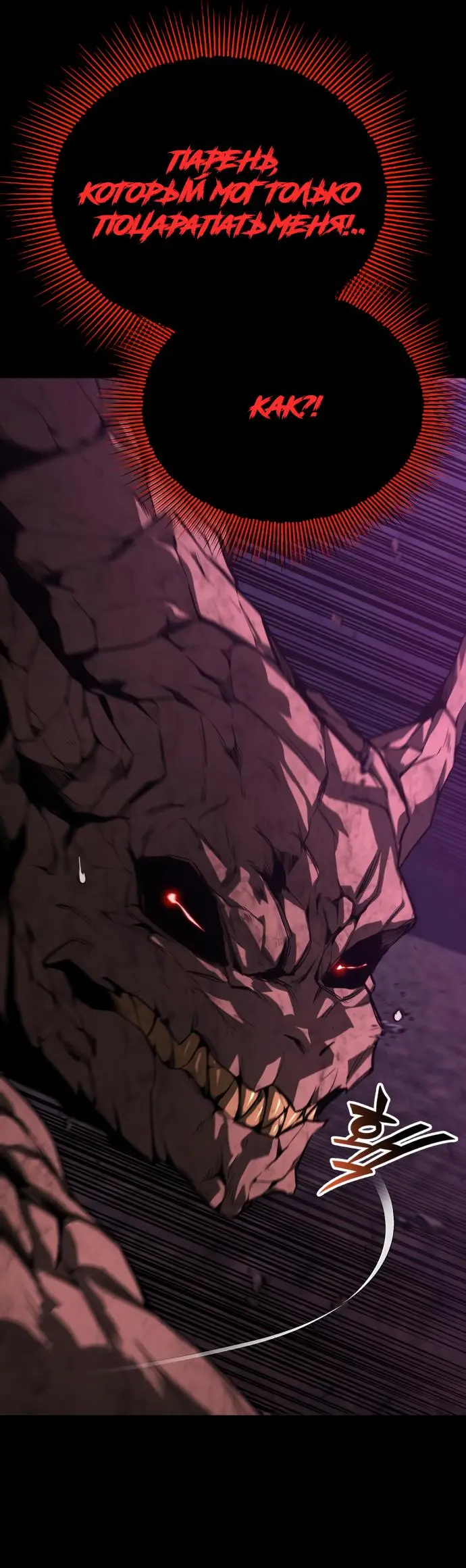 Страница 60 главы 112 манги От нерадивого аристократа до усердного гения / The Lazy Prince Becomes a Genius