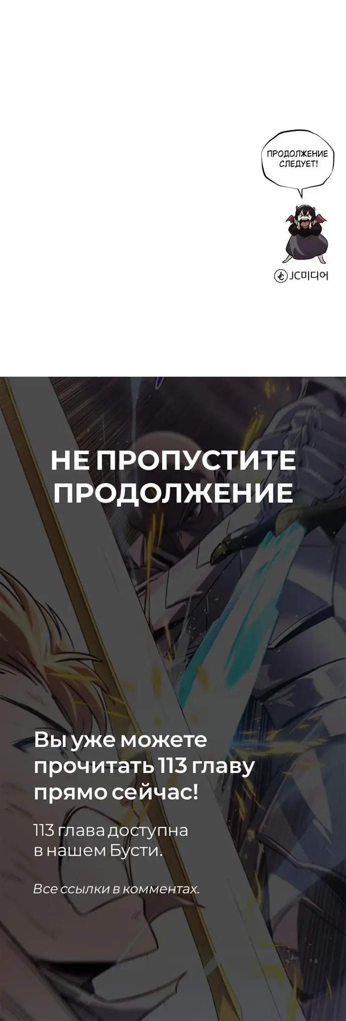 Страница 96 главы 112 манги От нерадивого аристократа до усердного гения / The Lazy Prince Becomes a Genius