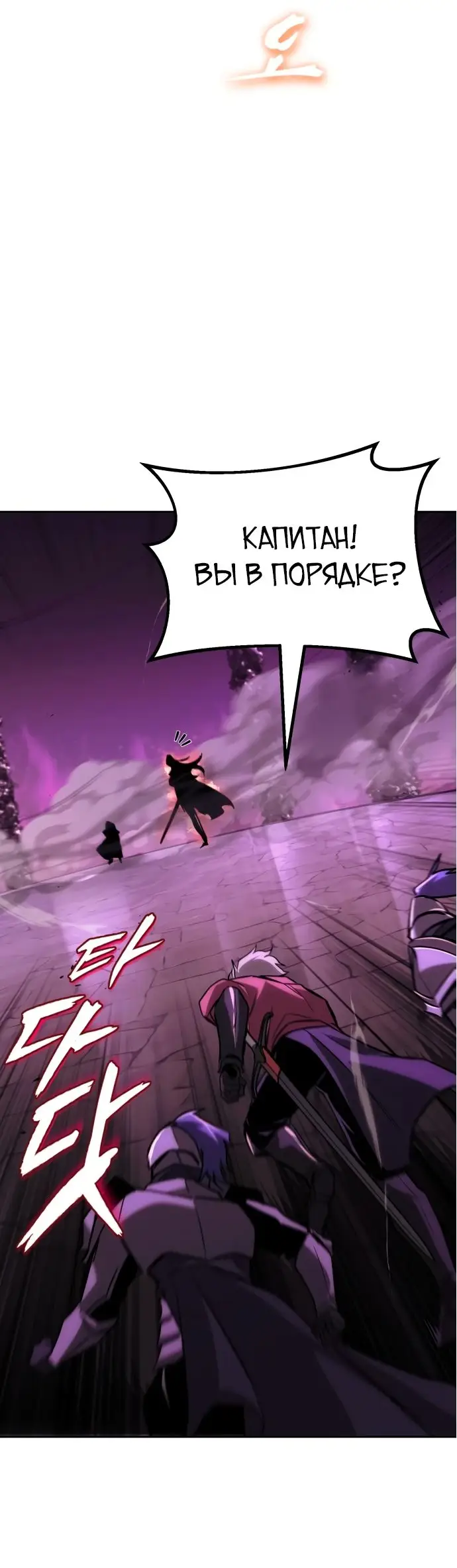 Страница 7 главы 93 манги От нерадивого аристократа до усердного гения / The Lazy Prince Becomes a Genius