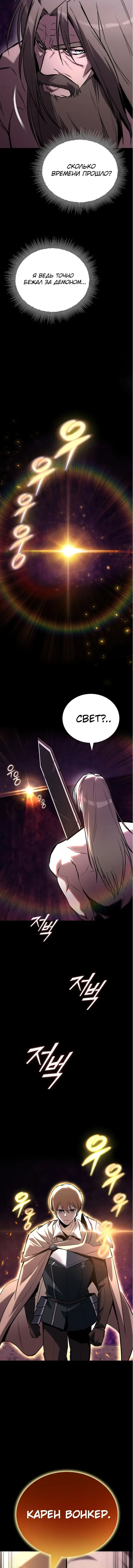 Страница 17 главы 93 манги От нерадивого аристократа до усердного гения / The Lazy Prince Becomes a Genius