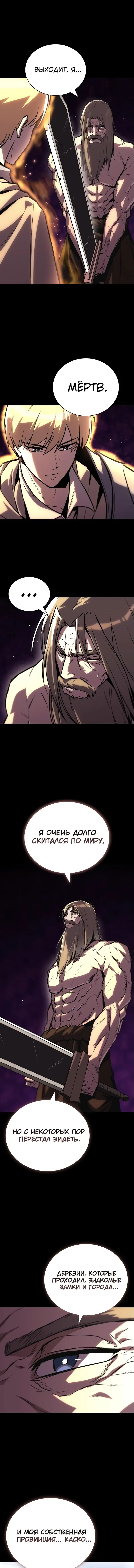 Страница 20 главы 93 манги От нерадивого аристократа до усердного гения / The Lazy Prince Becomes a Genius