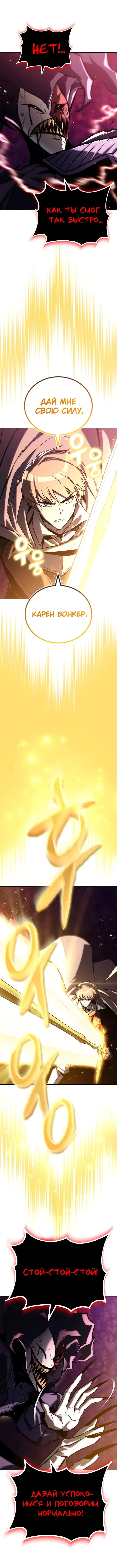 Страница 25 главы 93 манги От нерадивого аристократа до усердного гения / The Lazy Prince Becomes a Genius