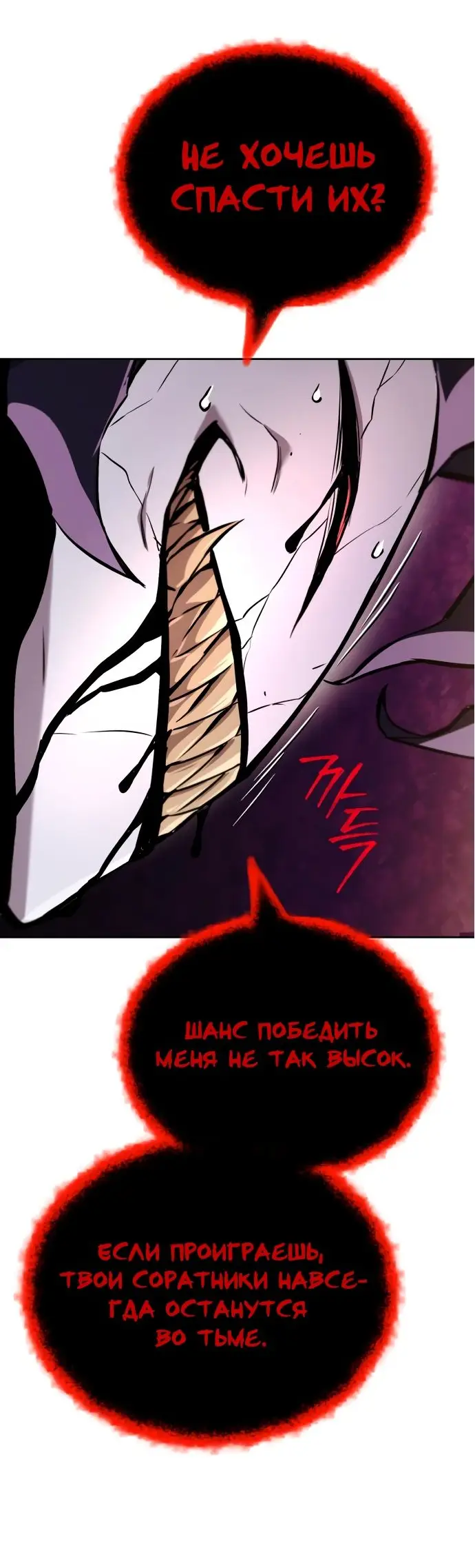 Страница 28 главы 93 манги От нерадивого аристократа до усердного гения / The Lazy Prince Becomes a Genius