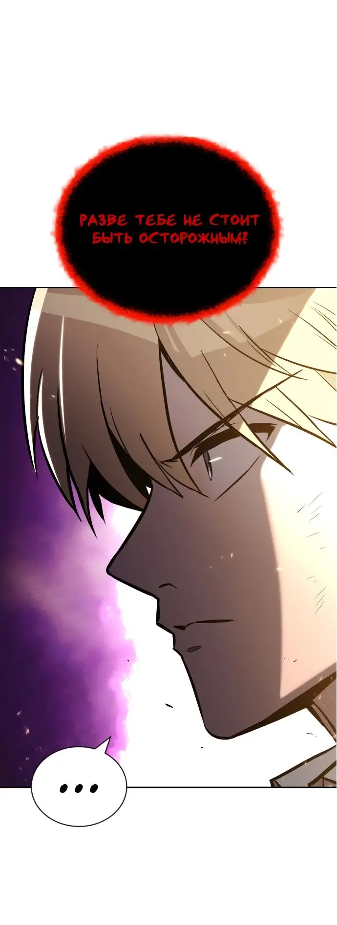 Страница 29 главы 93 манги От нерадивого аристократа до усердного гения / The Lazy Prince Becomes a Genius