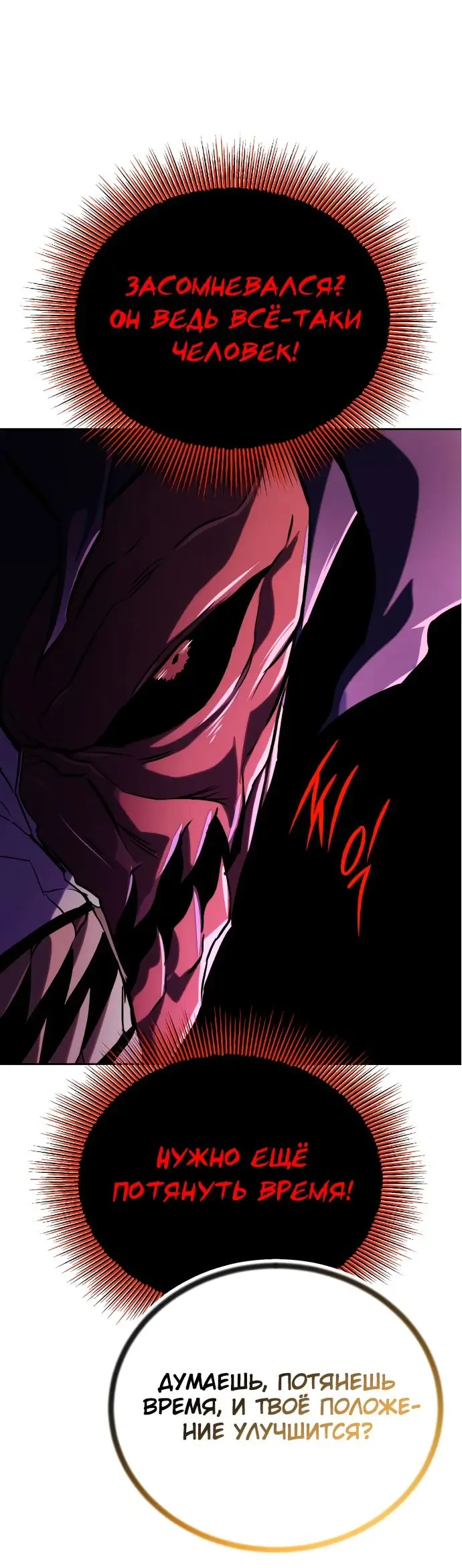 Страница 30 главы 93 манги От нерадивого аристократа до усердного гения / The Lazy Prince Becomes a Genius