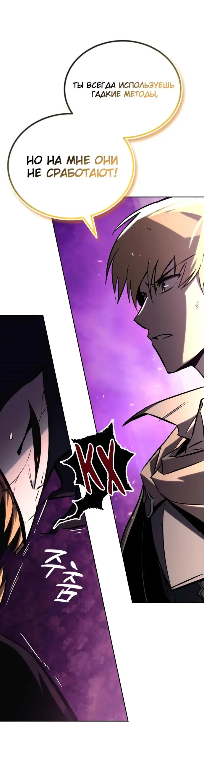 Страница 32 главы 93 манги От нерадивого аристократа до усердного гения / The Lazy Prince Becomes a Genius