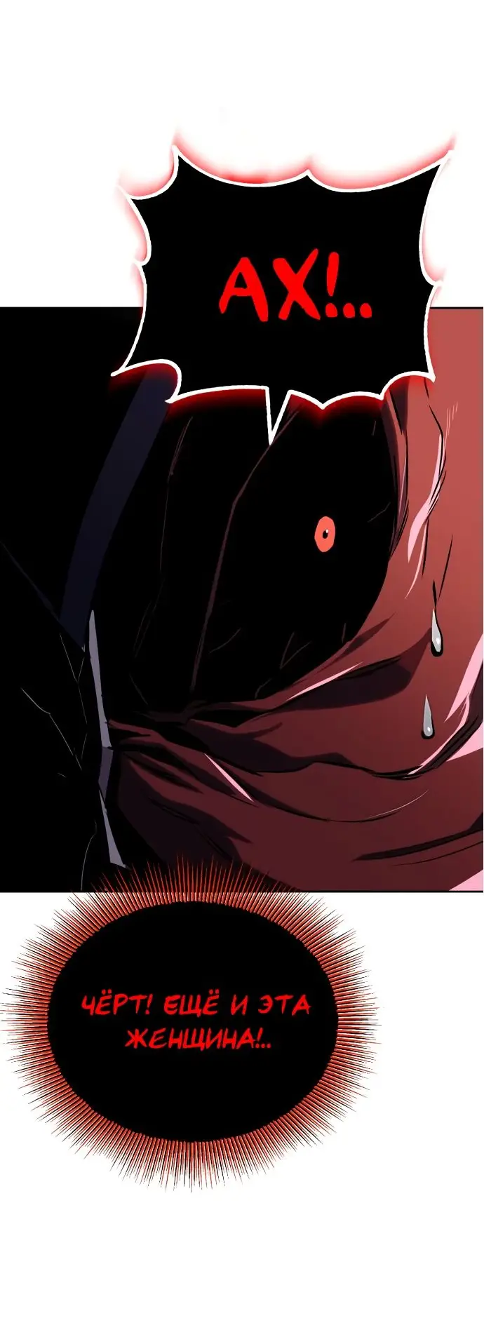 Страница 35 главы 93 манги От нерадивого аристократа до усердного гения / The Lazy Prince Becomes a Genius