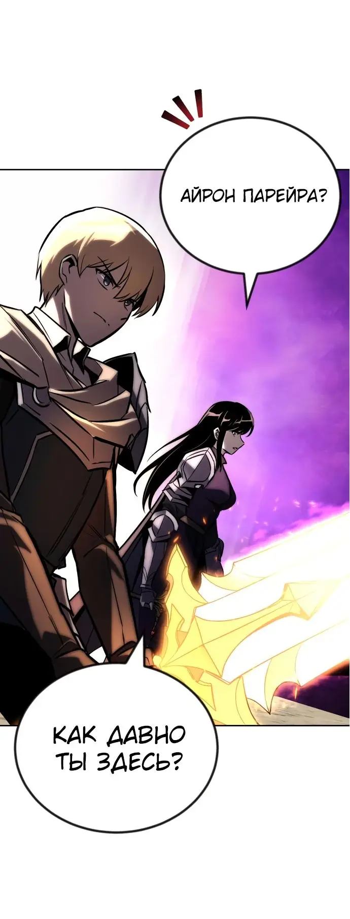 Страница 36 главы 93 манги От нерадивого аристократа до усердного гения / The Lazy Prince Becomes a Genius