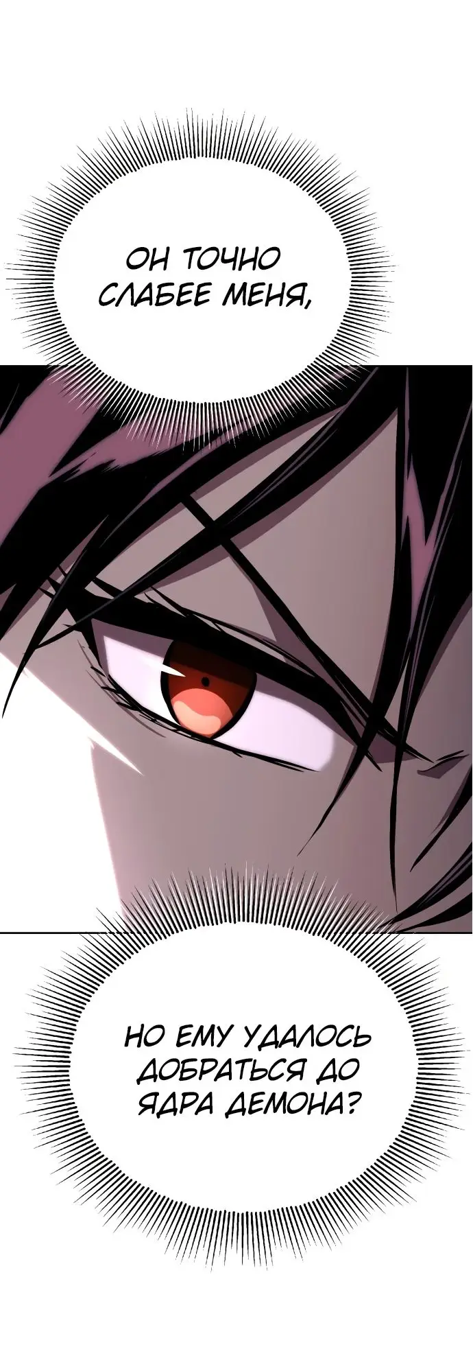 Страница 38 главы 93 манги От нерадивого аристократа до усердного гения / The Lazy Prince Becomes a Genius