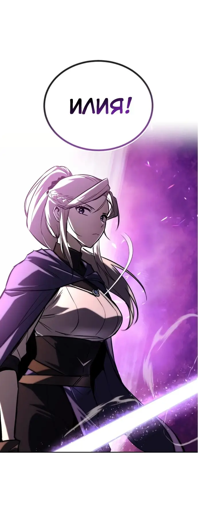 Страница 41 главы 93 манги От нерадивого аристократа до усердного гения / The Lazy Prince Becomes a Genius