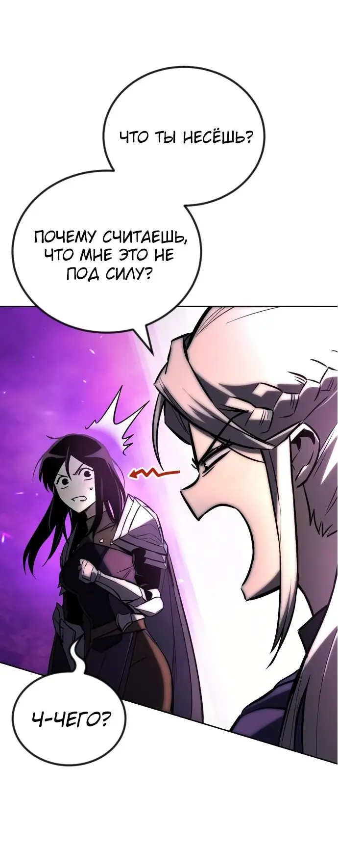 Страница 44 главы 93 манги От нерадивого аристократа до усердного гения / The Lazy Prince Becomes a Genius