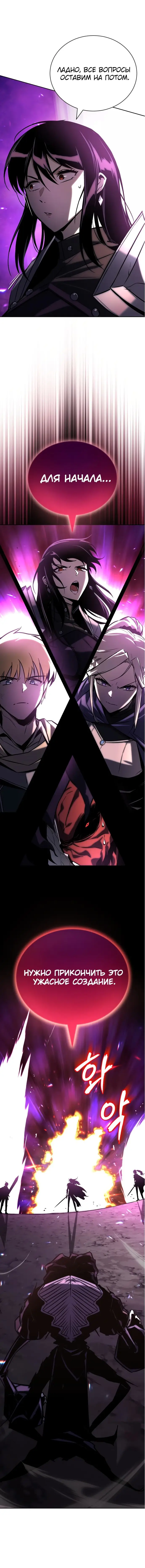 Страница 45 главы 93 манги От нерадивого аристократа до усердного гения / The Lazy Prince Becomes a Genius