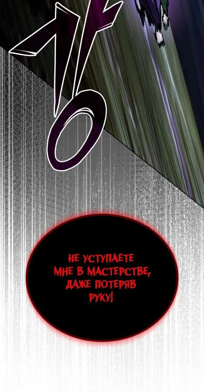 Страница 6 главы 133 манги От нерадивого аристократа до усердного гения / The Lazy Prince Becomes a Genius