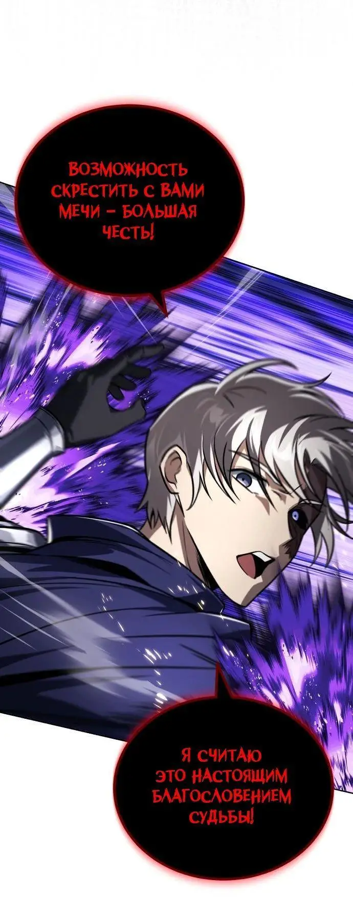 Страница 7 главы 133 манги От нерадивого аристократа до усердного гения / The Lazy Prince Becomes a Genius