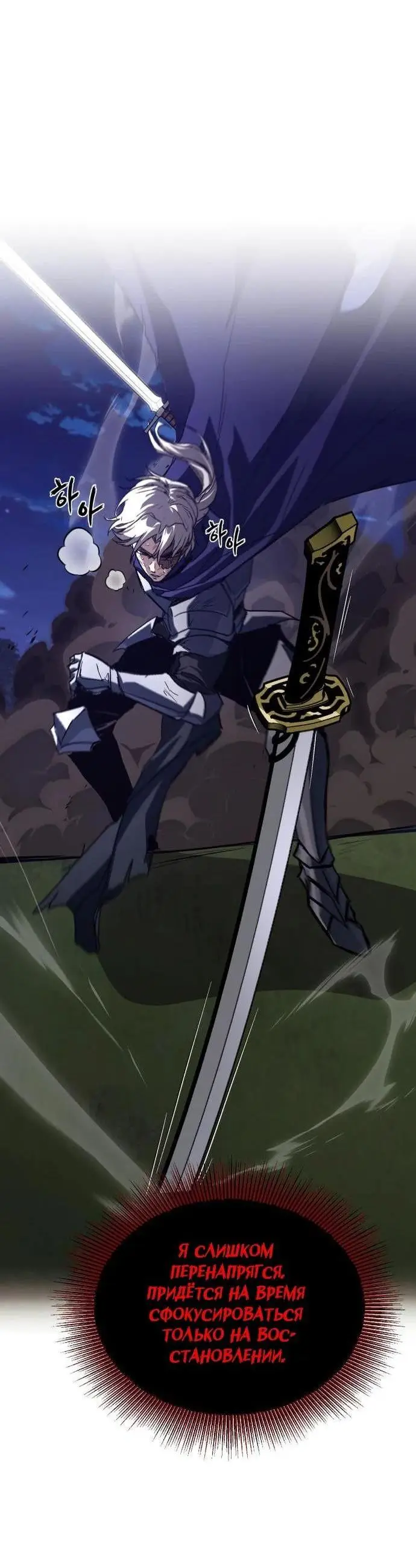 Страница 39 главы 133 манги От нерадивого аристократа до усердного гения / The Lazy Prince Becomes a Genius