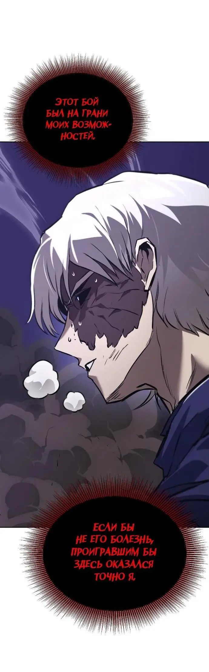 Страница 40 главы 133 манги От нерадивого аристократа до усердного гения / The Lazy Prince Becomes a Genius