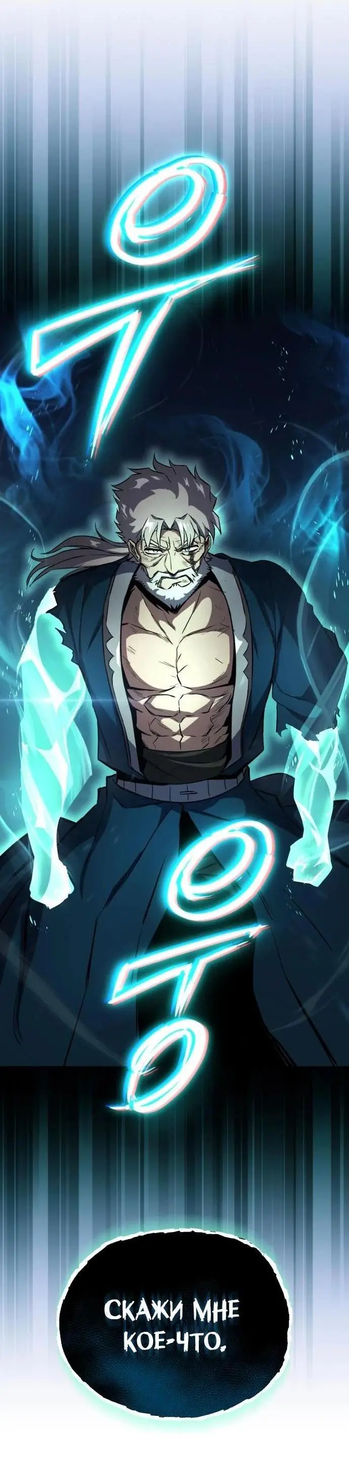 Страница 52 главы 133 манги От нерадивого аристократа до усердного гения / The Lazy Prince Becomes a Genius