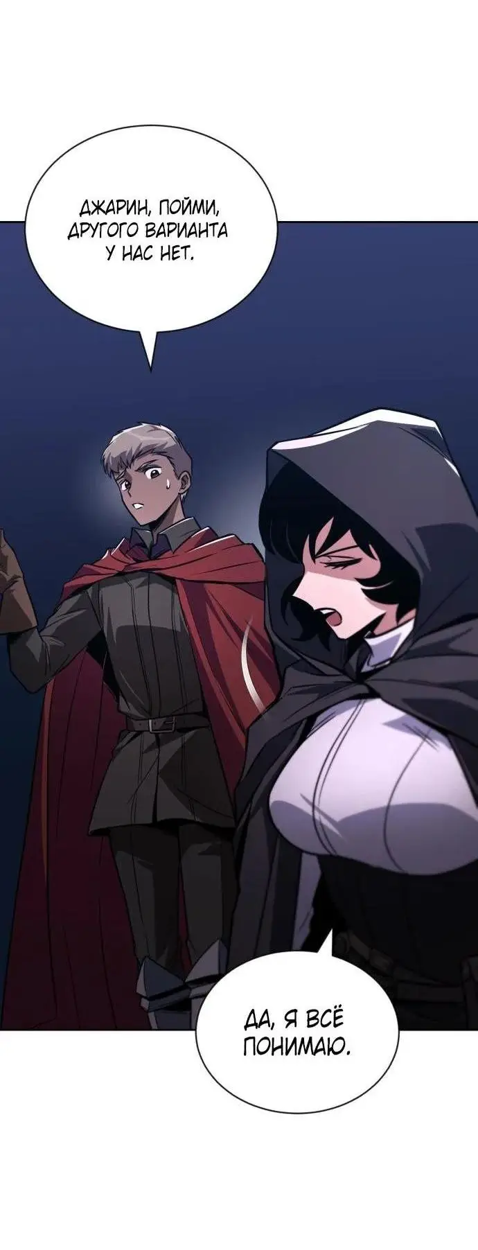 Страница 58 главы 133 манги От нерадивого аристократа до усердного гения / The Lazy Prince Becomes a Genius