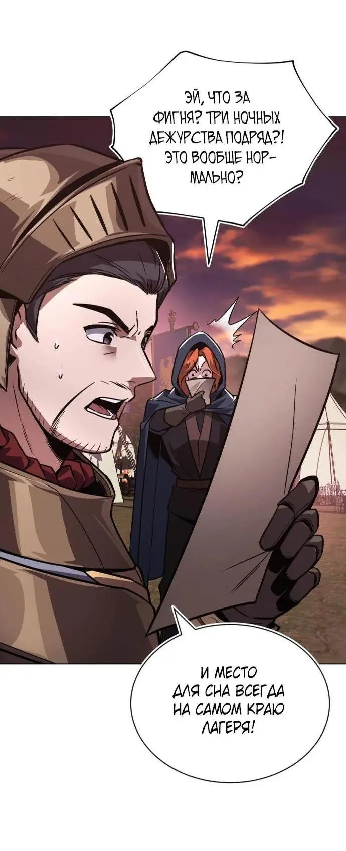 Страница 67 главы 133 манги От нерадивого аристократа до усердного гения / The Lazy Prince Becomes a Genius