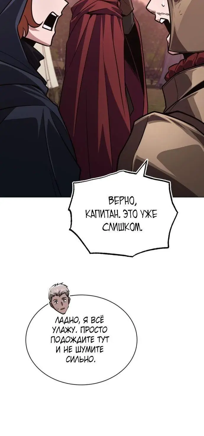 Страница 69 главы 133 манги От нерадивого аристократа до усердного гения / The Lazy Prince Becomes a Genius