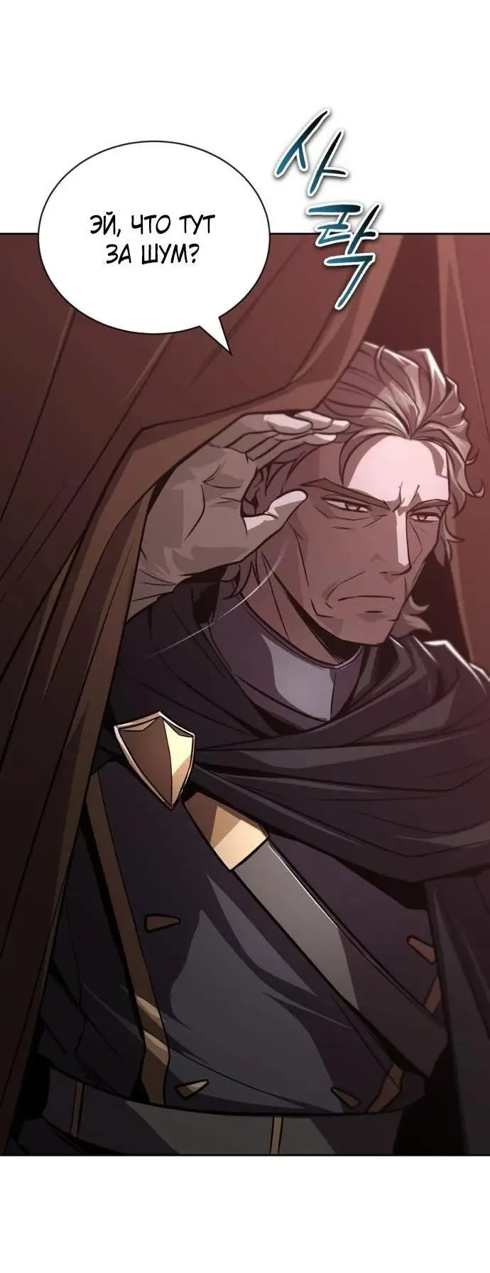 Страница 79 главы 133 манги От нерадивого аристократа до усердного гения / The Lazy Prince Becomes a Genius