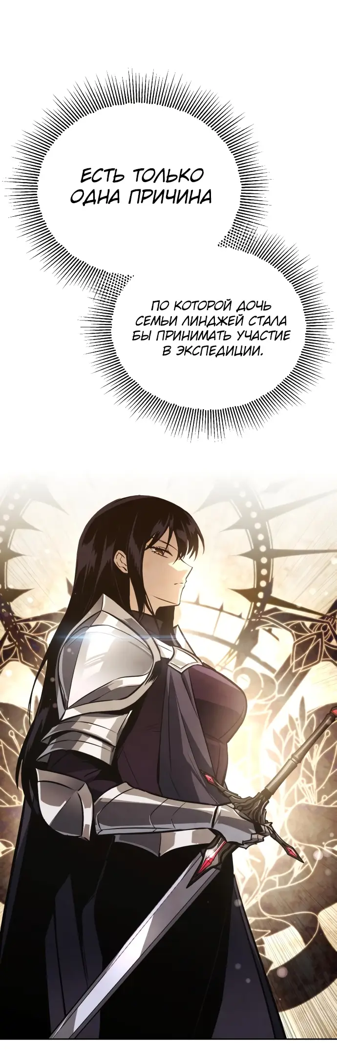 Страница 6 главы 89 манги От нерадивого аристократа до усердного гения / The Lazy Prince Becomes a Genius