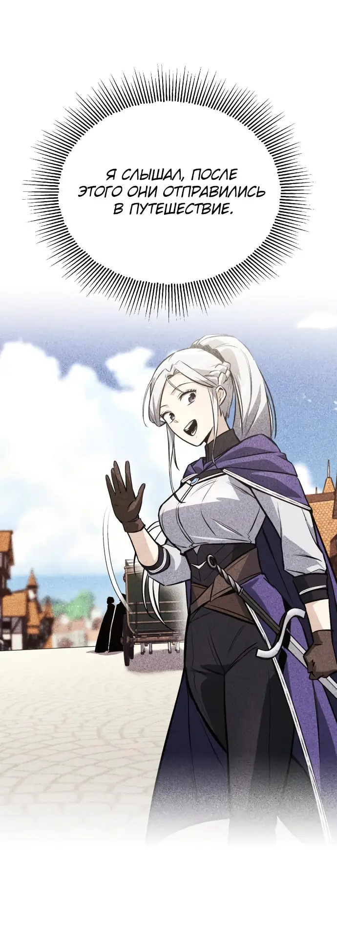 Страница 9 главы 89 манги От нерадивого аристократа до усердного гения / The Lazy Prince Becomes a Genius