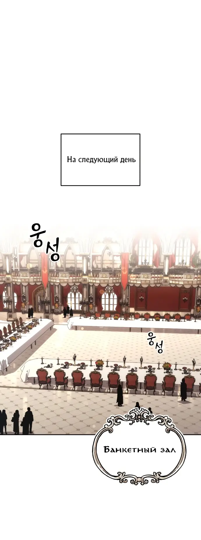 Страница 13 главы 89 манги От нерадивого аристократа до усердного гения / The Lazy Prince Becomes a Genius