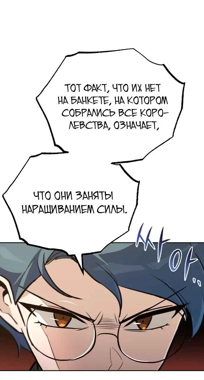 Страница 16 главы 89 манги От нерадивого аристократа до усердного гения / The Lazy Prince Becomes a Genius