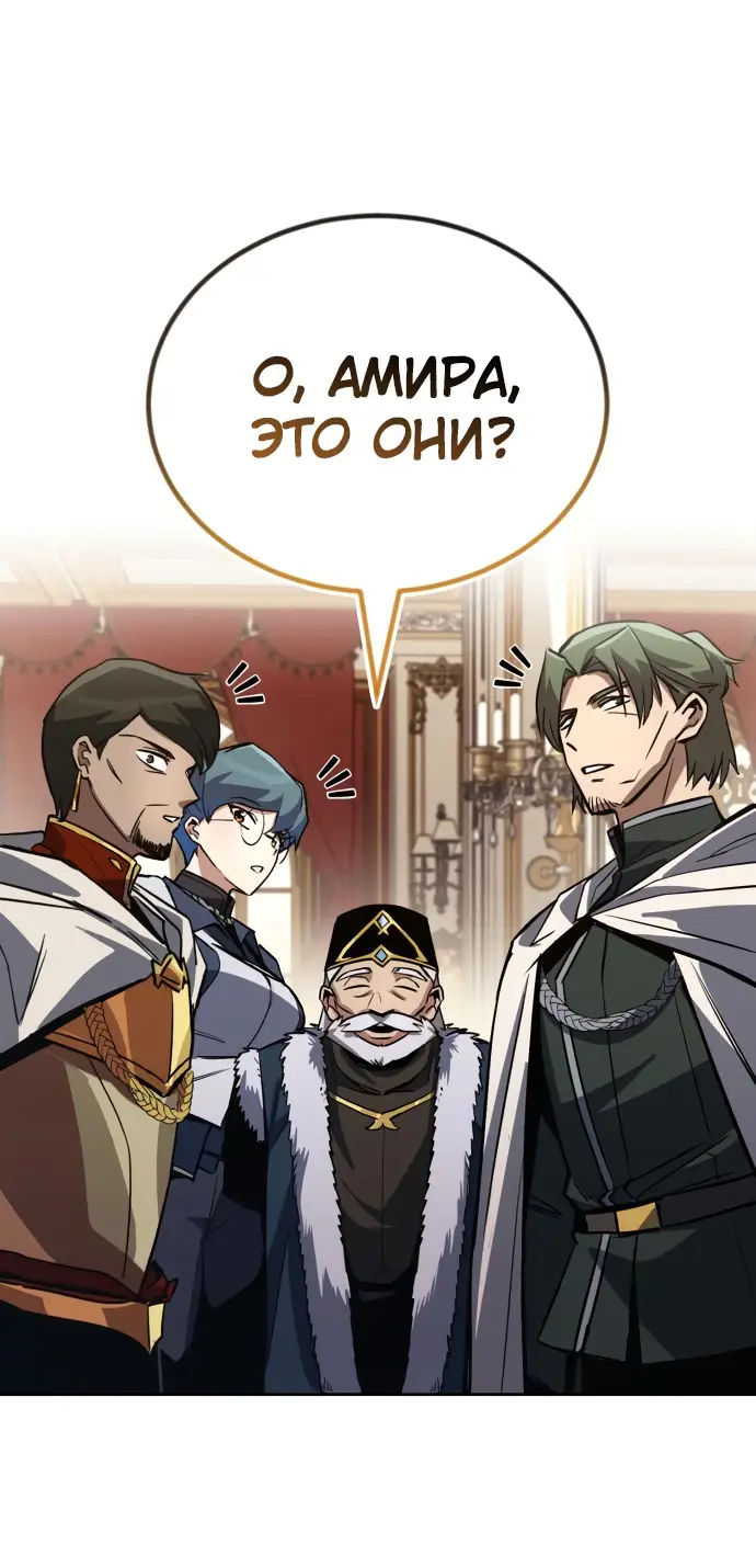 Страница 22 главы 89 манги От нерадивого аристократа до усердного гения / The Lazy Prince Becomes a Genius