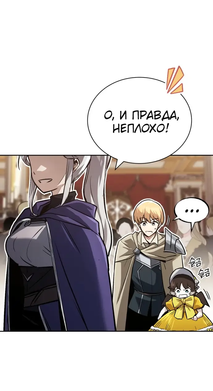 Страница 39 главы 89 манги От нерадивого аристократа до усердного гения / The Lazy Prince Becomes a Genius