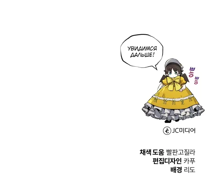 Страница 70 главы 89 манги От нерадивого аристократа до усердного гения / The Lazy Prince Becomes a Genius