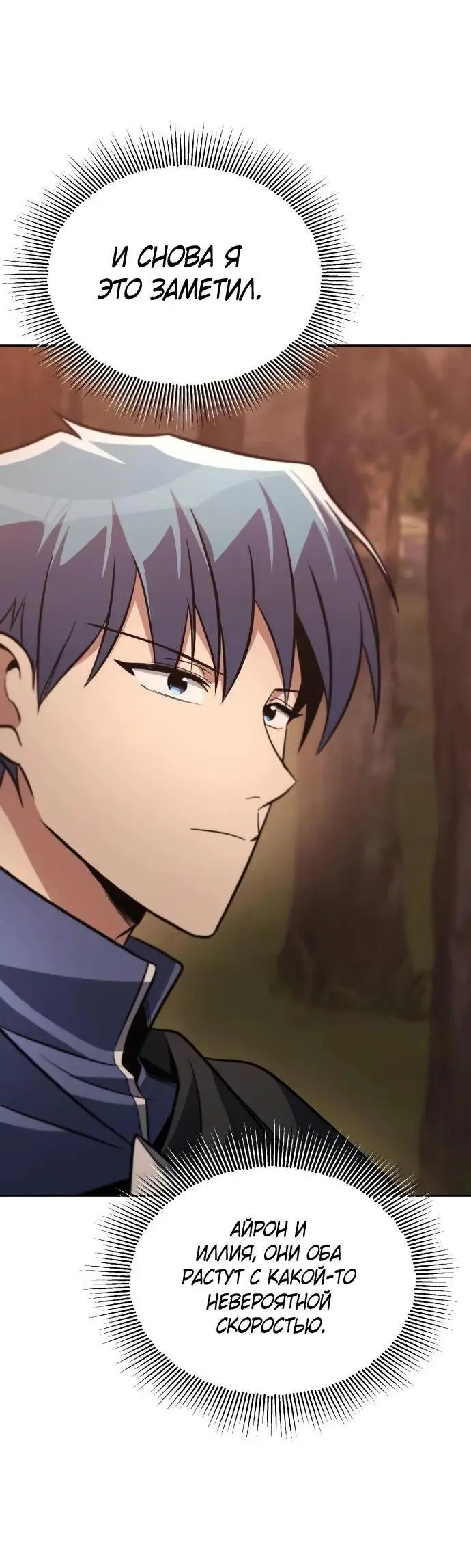 Страница 17 главы 127 манги От нерадивого аристократа до усердного гения / The Lazy Prince Becomes a Genius