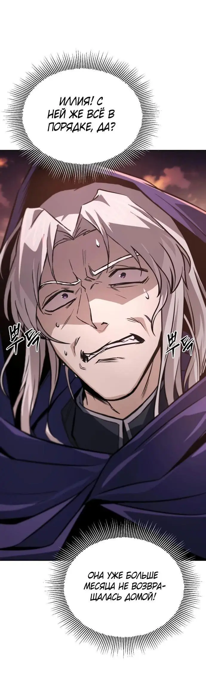 Страница 29 главы 127 манги От нерадивого аристократа до усердного гения / The Lazy Prince Becomes a Genius