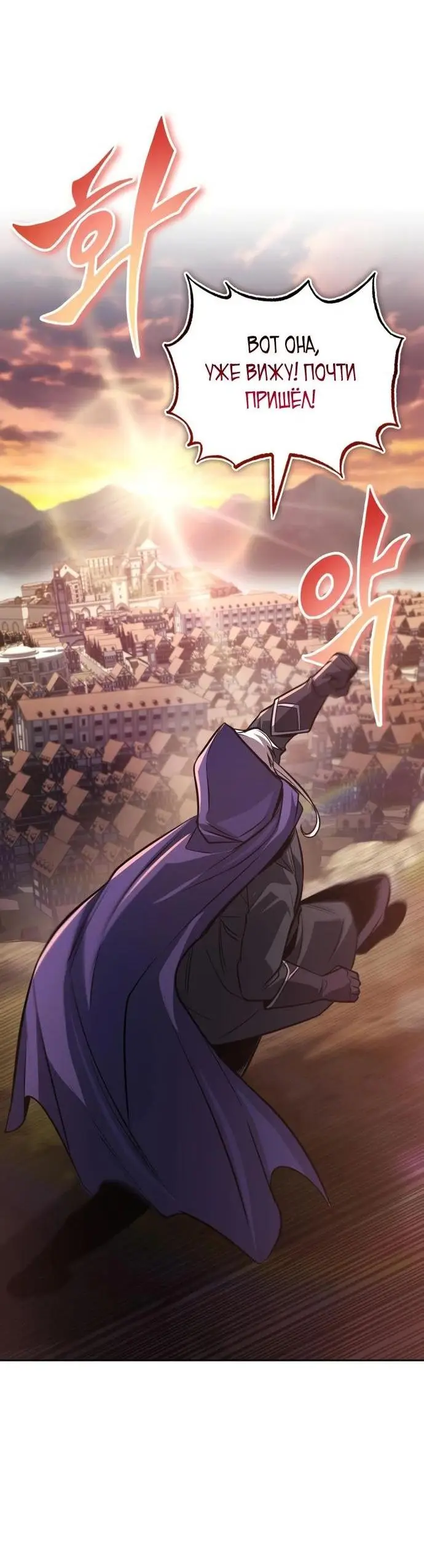 Страница 31 главы 127 манги От нерадивого аристократа до усердного гения / The Lazy Prince Becomes a Genius