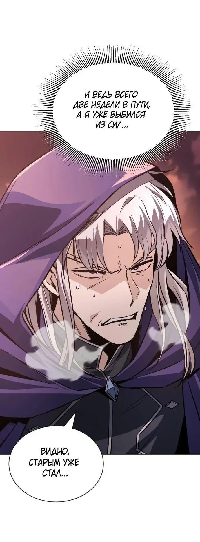 Страница 36 главы 127 манги От нерадивого аристократа до усердного гения / The Lazy Prince Becomes a Genius