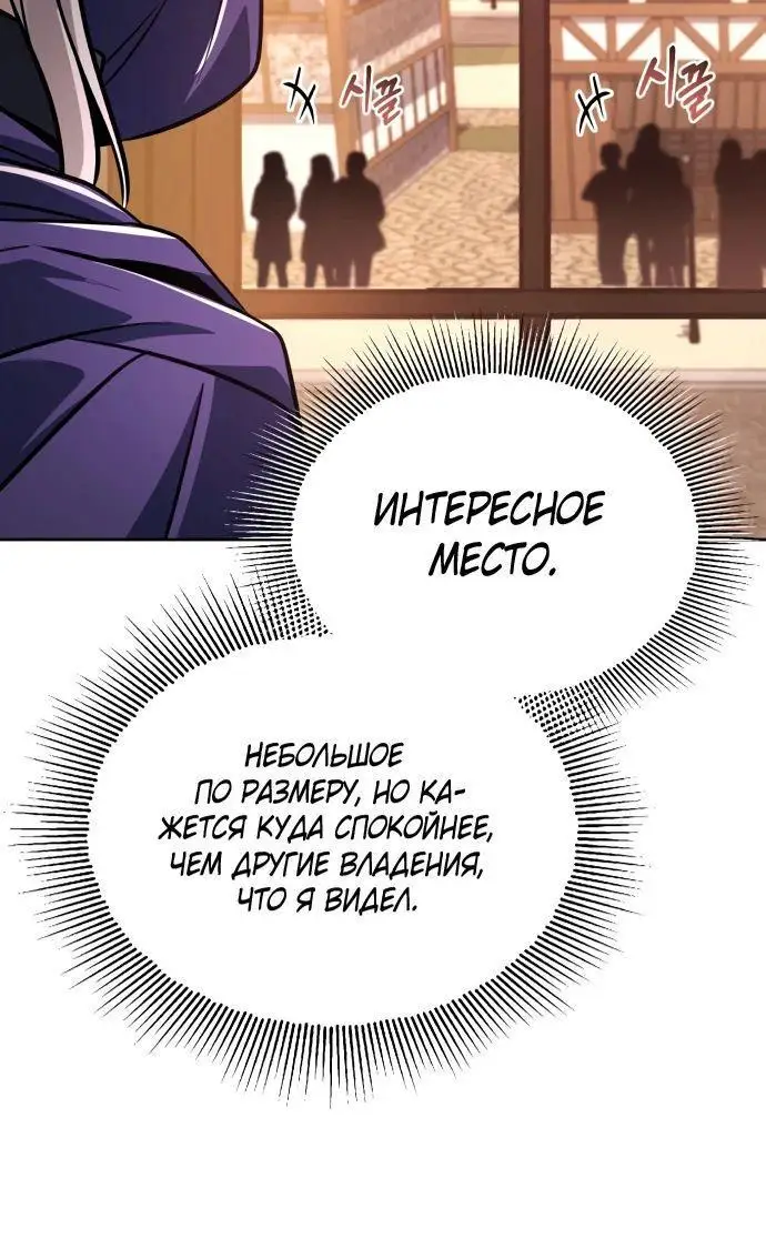 Страница 41 главы 127 манги От нерадивого аристократа до усердного гения / The Lazy Prince Becomes a Genius