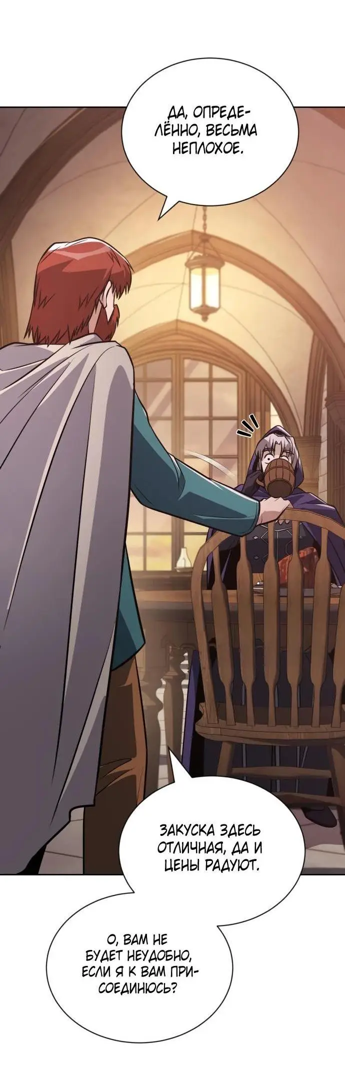 Страница 43 главы 127 манги От нерадивого аристократа до усердного гения / The Lazy Prince Becomes a Genius