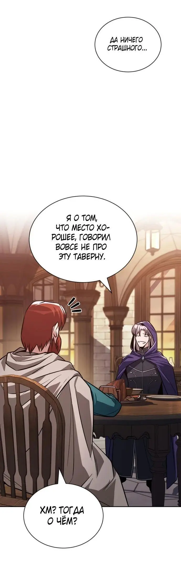 Страница 44 главы 127 манги От нерадивого аристократа до усердного гения / The Lazy Prince Becomes a Genius