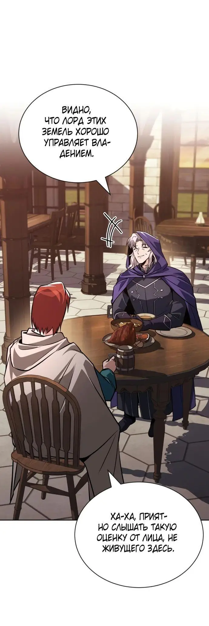 Страница 48 главы 127 манги От нерадивого аристократа до усердного гения / The Lazy Prince Becomes a Genius