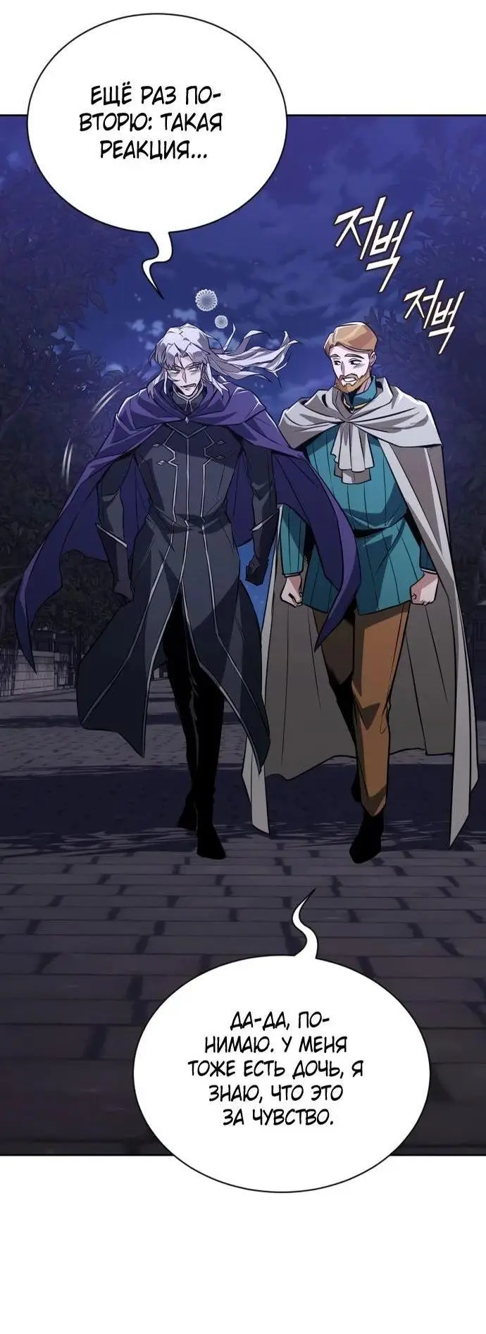 Страница 68 главы 127 манги От нерадивого аристократа до усердного гения / The Lazy Prince Becomes a Genius