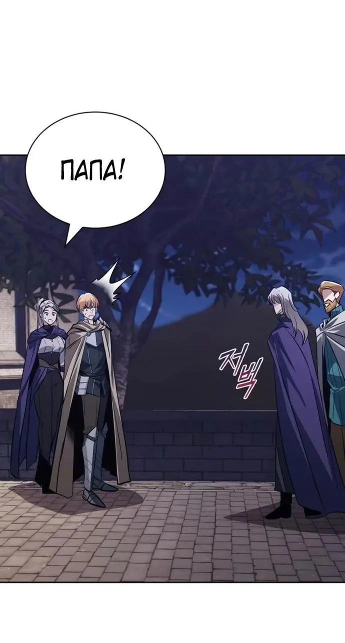 Страница 78 главы 127 манги От нерадивого аристократа до усердного гения / The Lazy Prince Becomes a Genius