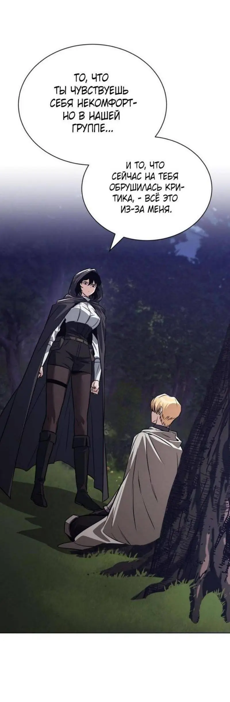 Страница 15 главы 134 манги От нерадивого аристократа до усердного гения / The Lazy Prince Becomes a Genius