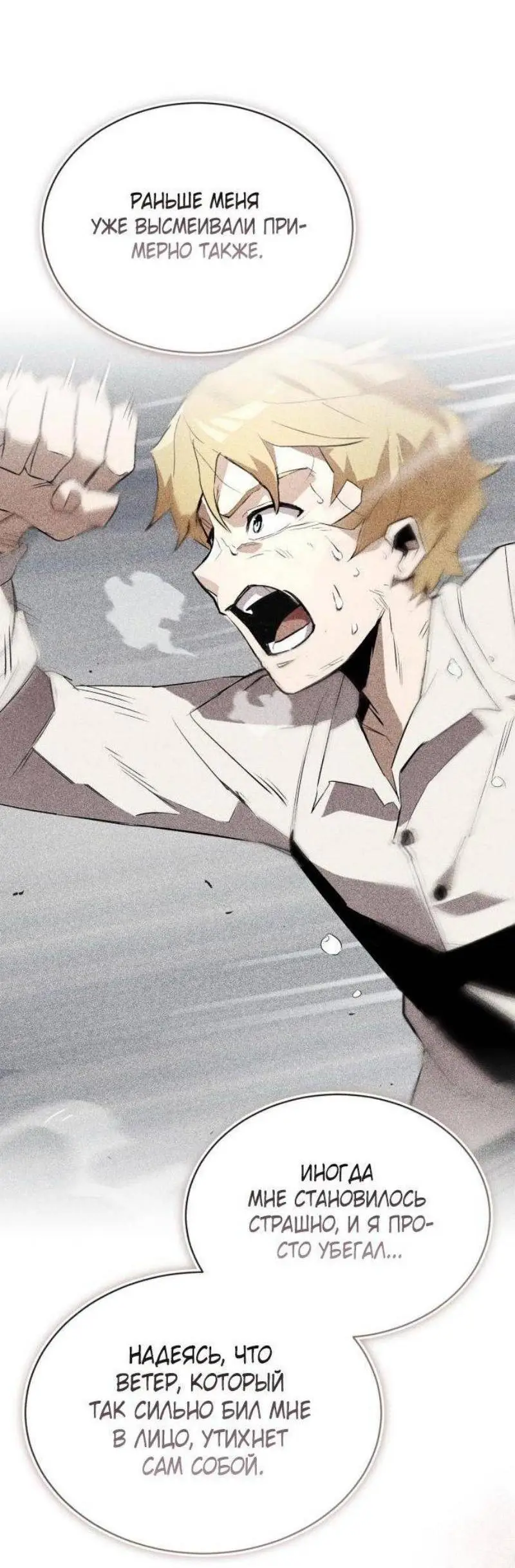 Страница 19 главы 134 манги От нерадивого аристократа до усердного гения / The Lazy Prince Becomes a Genius