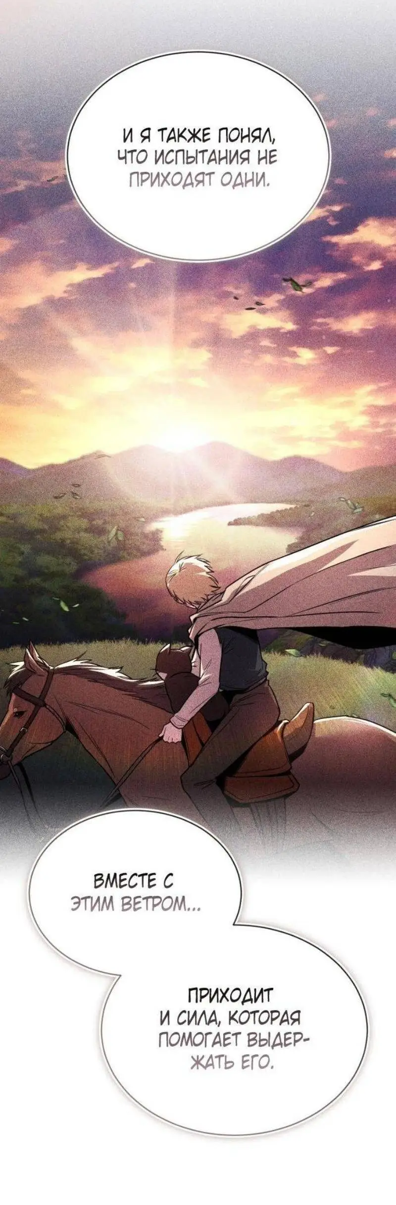 Страница 21 главы 134 манги От нерадивого аристократа до усердного гения / The Lazy Prince Becomes a Genius