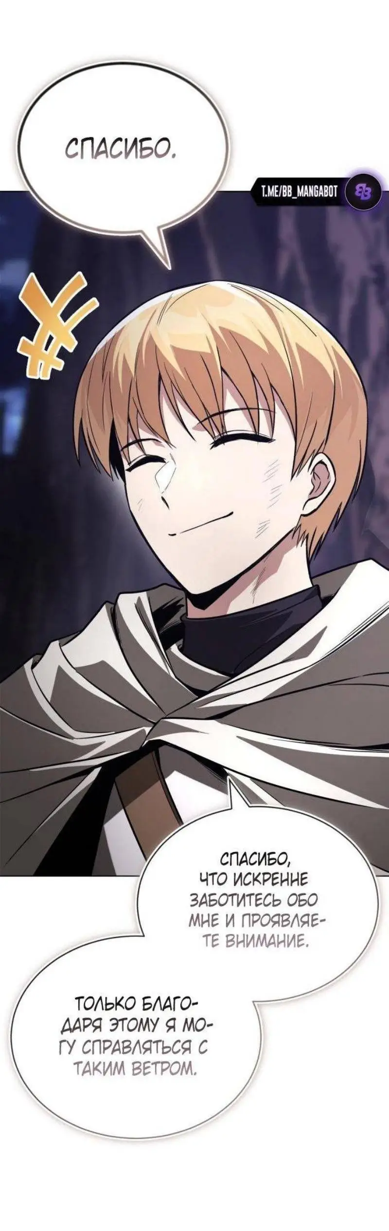 Страница 22 главы 134 манги От нерадивого аристократа до усердного гения / The Lazy Prince Becomes a Genius