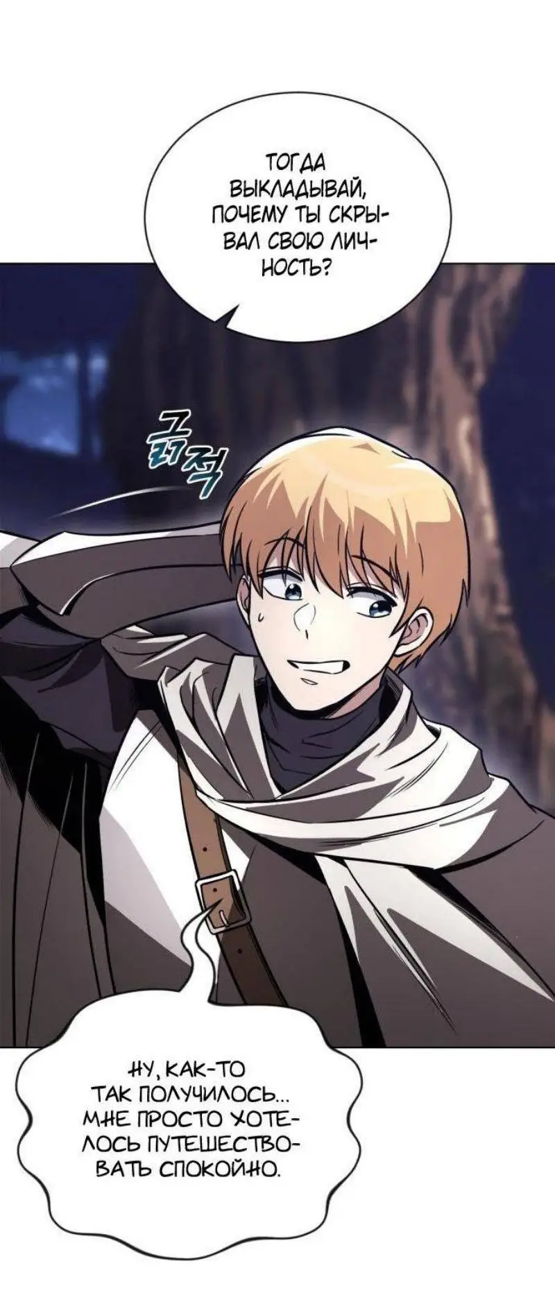 Страница 27 главы 134 манги От нерадивого аристократа до усердного гения / The Lazy Prince Becomes a Genius