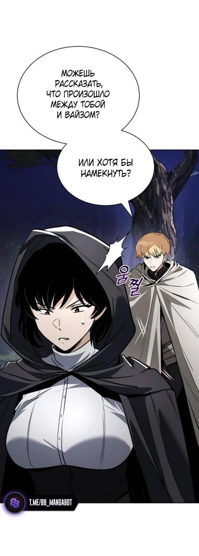 Страница 30 главы 134 манги От нерадивого аристократа до усердного гения / The Lazy Prince Becomes a Genius