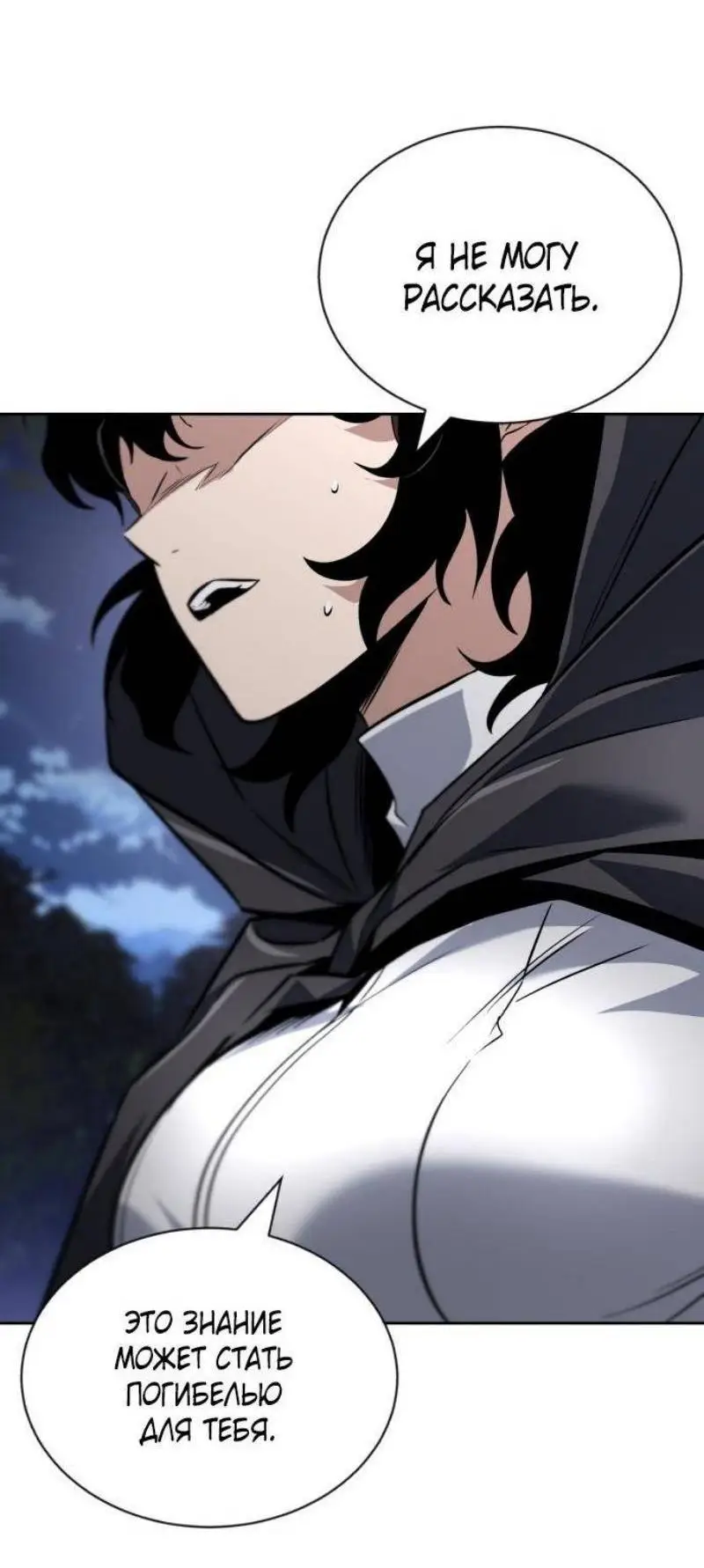 Страница 31 главы 134 манги От нерадивого аристократа до усердного гения / The Lazy Prince Becomes a Genius