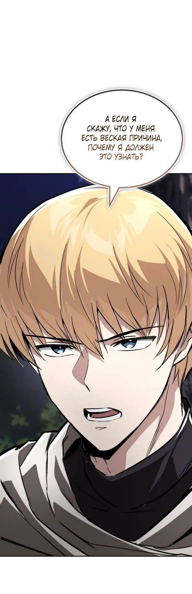 Страница 32 главы 134 манги От нерадивого аристократа до усердного гения / The Lazy Prince Becomes a Genius